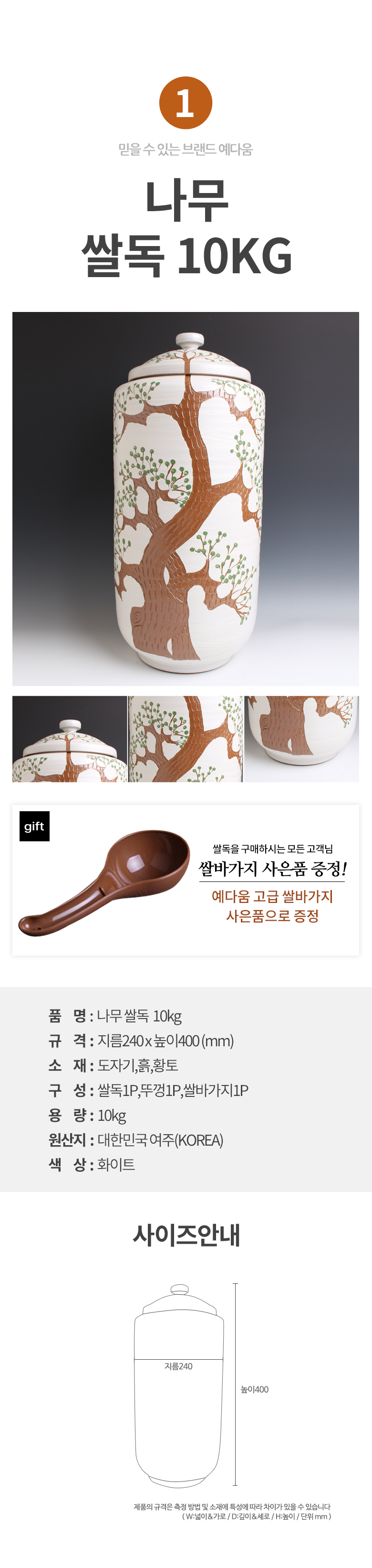 예다움 황토 항아리 쌀통 쌀독 쌀보관함 10kg 상세 이미지 7